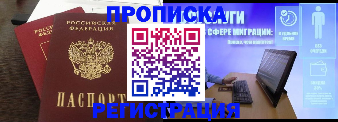 прописка для военкомата в Нюрбе
