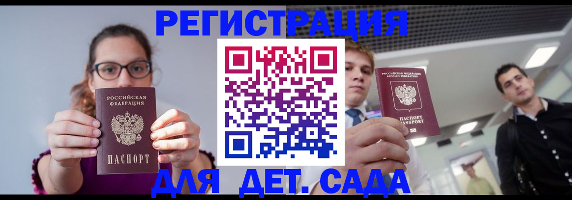 прописка штамп в Нюрбе