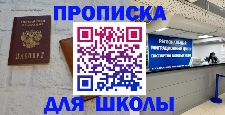 временная регистрация для всех в Нюрбе
