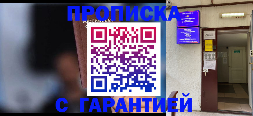 временная регистрация недорого в Нюрбе