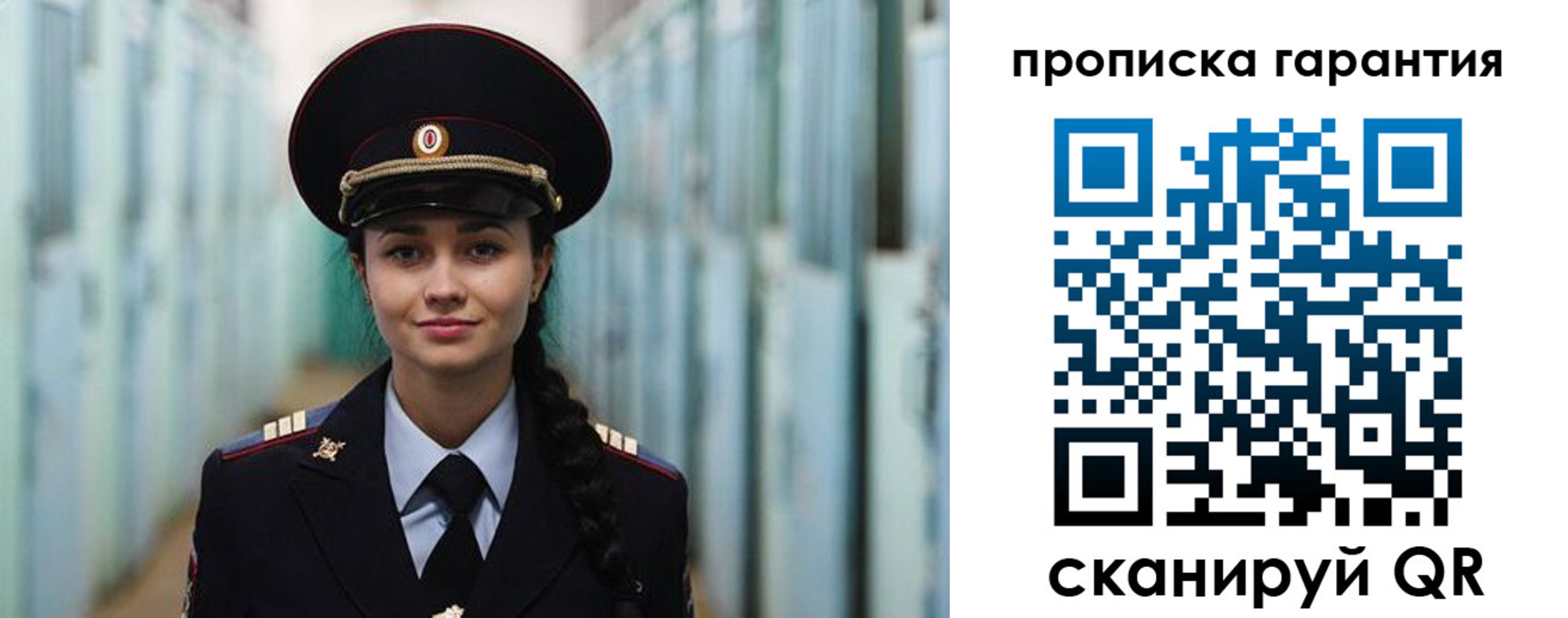прописка от собственника в Нюрбе