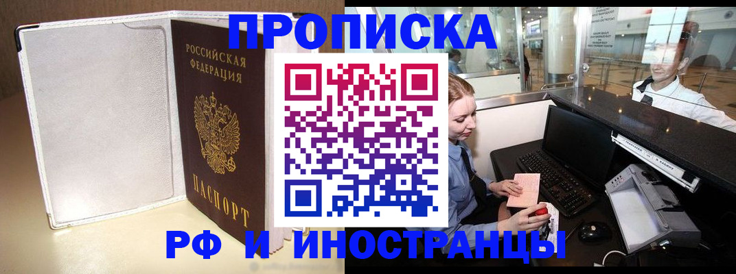 временная регистрация купить в Нюрбе