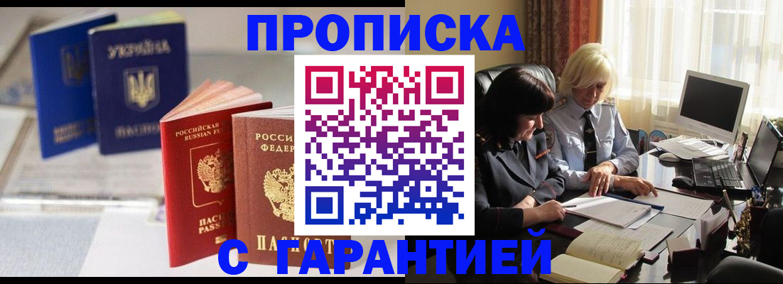временная регистрация для всех в Нюрбе