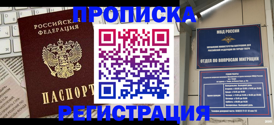 прописка ребенка в Нюрбе