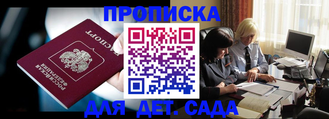 временная регистрация 2025 в Нюрбе