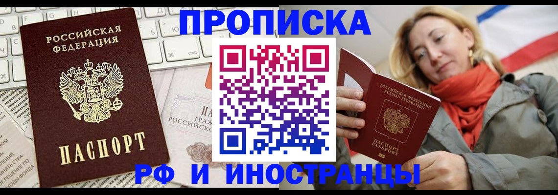 временная регистрация для всех в Нюрбе
