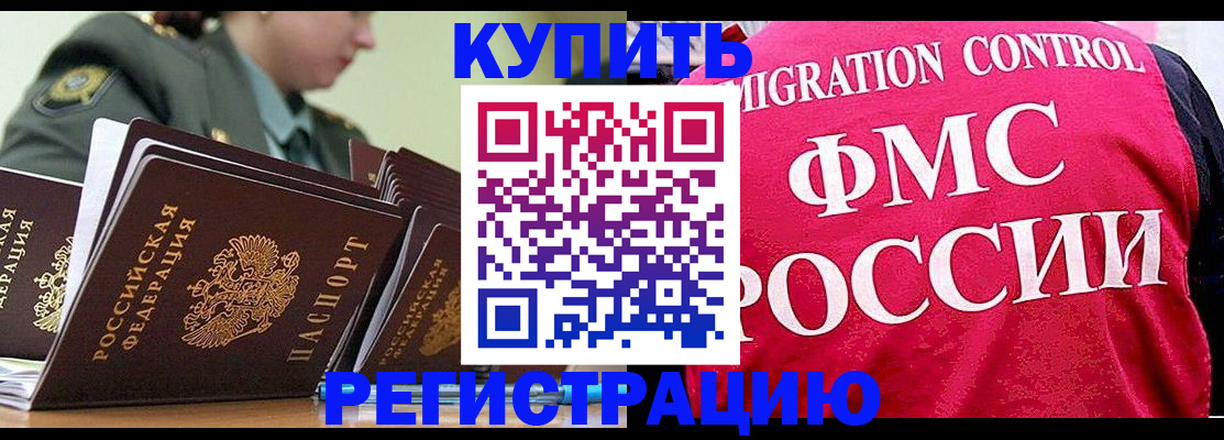 прописка гарантия в Нюрбе